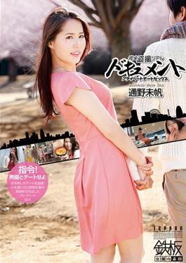 TPPN-151 studio TEPPAN - Full Voyeur Realistic Document Private Dating Sex Tsuno Miho