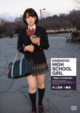 DVAJ-235 studio Alice Japan - KINSHICHO HIGH SCHOOL GIRL Maho Inoue