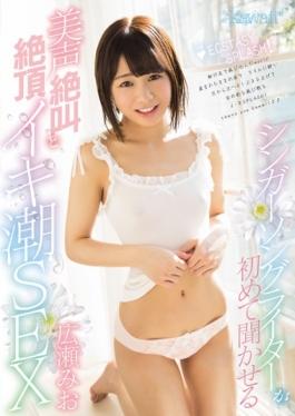 KAWD-810 studio Kawaii - Beautiful Voice Singer-songwriter Is To First Hear Screaming And Cum Alive 