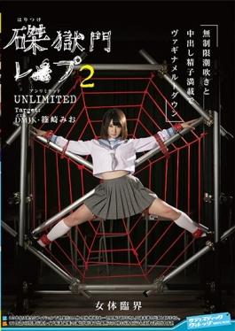 SVDVD-587 studio Sadistic Village - Crucifixion Prison Les ○ Flop 2 UNLIMITED Target: DM JK Mio Shin