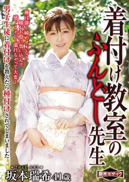 HKD-103 studio Ruby - Loincloth Teacher Of Dressing Classroom Mizuki Sakamoto