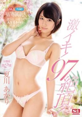 SNIS-822 studio S1 NO.1 STYLE - Super Alive!97 Climax! Akari Natsukawa