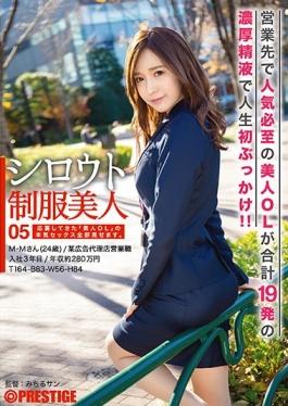 AKA-032 studio Prestige - Amateur Uniform Beauty 05