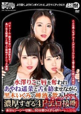 MDAR-011 Riko Mizusawa Robbed His Lips And Entwined A Tongue With Ayane Kaoru While Drinking Too Muc