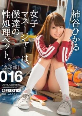 ABP-396 studio Prestige - Womens Manager, Our Sex Processing Pet. 016 Kakitani Hikaru