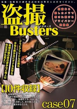 BUZ-007 studio Prestige - Voyeur Busters 07