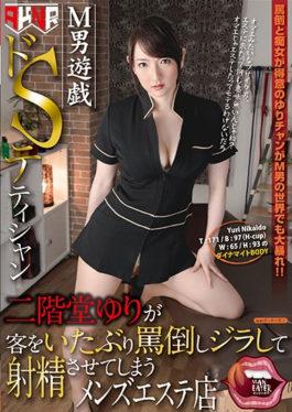 MANE-006 studio Akinori - M Men Yu-Gi-Oh S Tetishan Niseido Yuri Makes A Cursed Overslapping Guests 