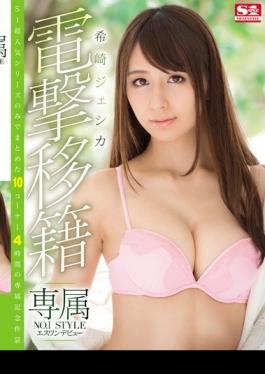 SNIS-742 studio S1 NO.1 STYLE - Dedicating NO.1 STYLE Jessica Kizaki Esuwan Debut