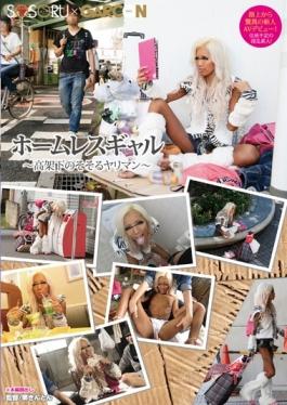 GS-003 - Bimbo-tantalizing Of Under Homeless Gal â€“ Elevated - SOSORUÃ—GARCON