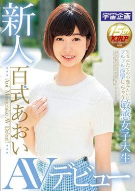 MDTM-304 - Newcomer Aiki Aoi AV Debut - K.M.Produce