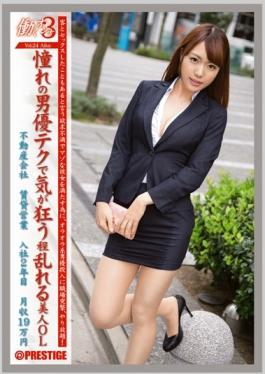 JBS-030 - Working Woman 3 Vol.24 - Prestige