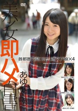 SHL-044 - Pretty Immediately Saddle White Paper 44 - Prestige