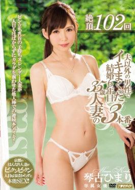 MEYD-303 - 102 Marriages Crowded With Men Other Than Husband 6 Th Year Marriage 35 Year Old Married Wife 3 Genuine Honobu Himari - Tameike Goro-