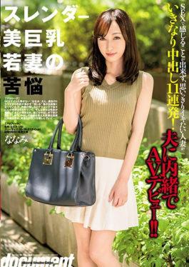 HZGD-070 - Slender Beauty Big Tits Young Wife Suffering - Hitodzuma Hanazono Gekijou