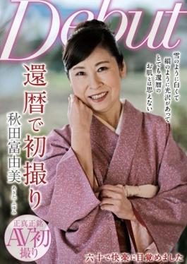 NYKD-067 - First Shooting Akita TomiYumi In Sixtieth Birthday - Ruby