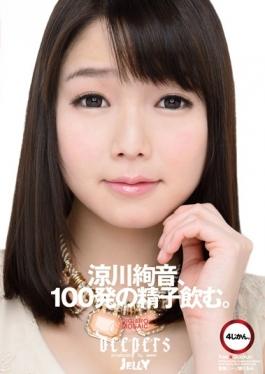 DJE-063 - Ryokawa Ayaon, Drink 100 Shots Of Sperm. - Waap Entertainment