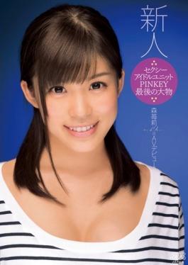 DVAJ-0091 - Sexy Idol Unit PINKEY Last Tycoon Moriichigori AV Debut - Alice Japan