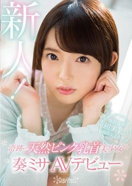 KAWD-917 Miracle Natural Pink Nipple Beautiful Girl Playing Mass AV Debut