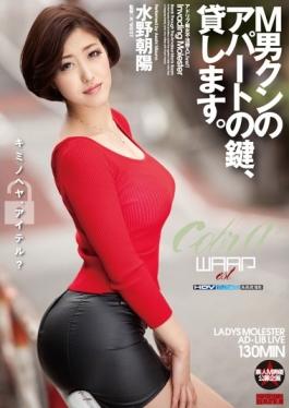 EKW-014 - M Man Kung Apartment Key, Lend. Mizuno Chaoyang - Waap Entertainment