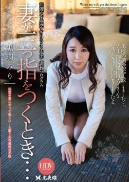 WPE-42 - When My Wife Get The Three Fingers  Minori Kurobane - Koyacho