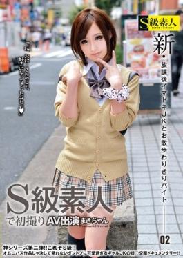 SABA-174 - New After School Nowadays JK And Stroll Warikiri Byte 02 Maki - S Kyuu Shirouto