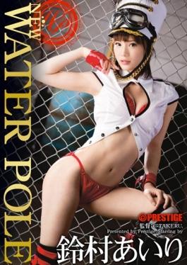 WAT-005 - NEW WATER POLE Suzumura Airi - Prestige