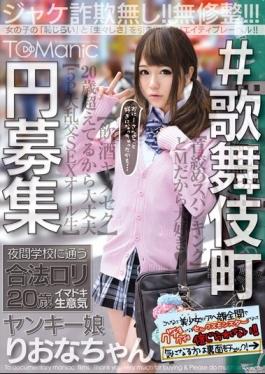 ONET-006 - # Legal Lori 20-year-old Go To Kabukicho Circle Recruitment Night School Nowadays Brash Yankee Daughter Riona Chan - Prestige