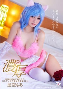 ZIZG-023 - Each Other Devour Seeking Pleasure, Thick SEX Starry Sky More Cosplay Busty Beauties - ZIZ