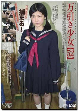 GS-1517 - Minors (five Hundred Twenty-three) Shoplifting Girl 52 - Go-go-zu