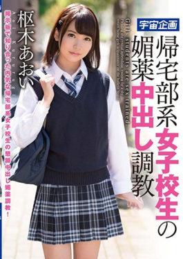 MDTM-325 Aphrodisiac Training In Home Return School Girls College Training Aoi Aki