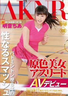 FSET-642 Influential Person Akiraoto Chia AV Debut Smash Prefecture Champion To Become Sex Of Primary Colors Beautiful Woman Athlete Badminton History Eight Years