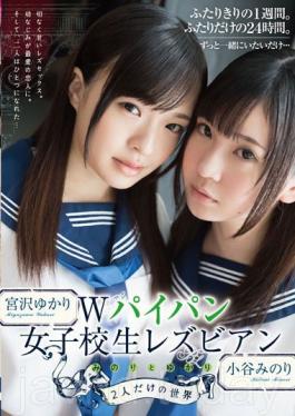 HMPD-10026 Double Shaved Pussy Schoolgirl Lesbians Minori & Yukari In A World Of Their Own