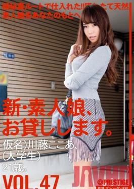 CHN-103 Studio Prestige New We Lend Out Amateur Girls. vol. 47