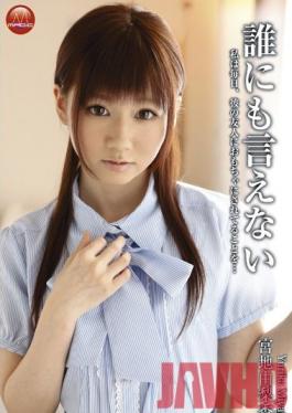 TBL-074 Studio Prestige I Can't Tell A Soul 3 Yurika Miyaji