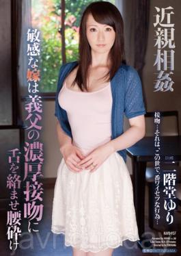 HAVD-937 Koshikudake Incest Sensitive Daughter-in-law Is Entangled The Tongue To A Thick Kiss Of The Father-in-law