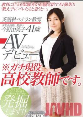 SGA-011 Studio Prestige Veteran English Teacher: Yumiko Imano, 41, Porn Debut