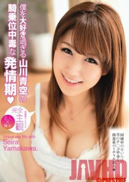 ABP-008 Studio Prestige Seira Yamakawa ' Cowgirl Addiction, I Love Her Too Much