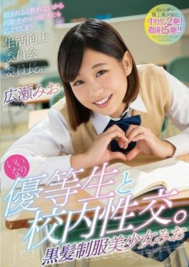 MMSB-001 Studio Marrion No Way Better Than Honors Students And School Intercourse.Black Hair Uniform Uniform Beauty Girl Mao