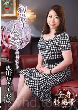 JRZD-685 First Shooting Wife Document Megumigawa__ko