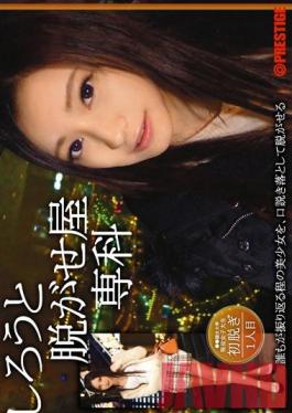 SRS-022 Studio Prestige Amateur Photoshoot Specialist 1 Gaze