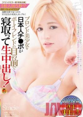 DVDES-733 Studio Deep's Porn Debut 5 Seconds After Entering The Country! NY Couple Found At The Airport! Blonde Beauty Gets Stolen And Creampied By Japanese Cock Right In Front Of Her Boyfriend! [Magic Mirror Special Variety]