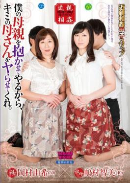 DTKM-041 Because Let Someone Inspire My Mother Me Yarra To The Kimis Mother. Yuki Okamura Satomi Shimamura