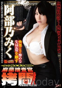 DXMG-035 Moment Narcotics Investigator Torture Woman Too Wretched Woman Investigator File 35 Abeno Miku