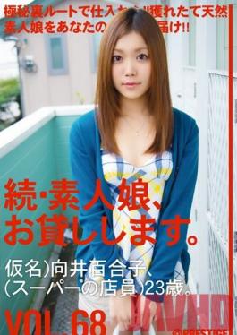 MAS-109 Studio Prestige Amateur girl rental again vol. 68