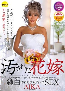 CESD-386 The Defiled Bride AIKA