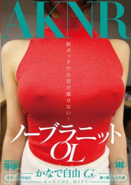 FSET-659 Free With No Bra Knit Ol Kana