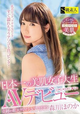 SABA-412 Studio S Kyuu Shirouto Beautiful Skin Women's College Student AV Debuts In Japan Best Makiko Morikawa