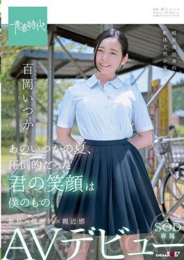 SDAB-068 Studio SOD Create That Someday Summer,Your Overwhelming Smile Was Mine. Momoka (Momo Oka) One Day SOD Exclusive AV Debuts