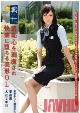 MEK-009 Studio Prestige Working Girl. File 10