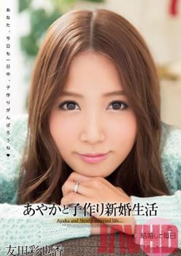 WANZ-149 Studio Wanz Factory Ayaka's Trying For A Baby: Newly Wed Lifestyle Ayaka Tomoda